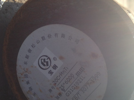 哈尔滨20CrMnTi合金结构钢
