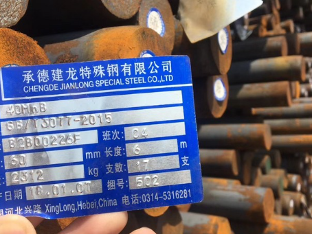 哈尔滨40MnB合金结构钢