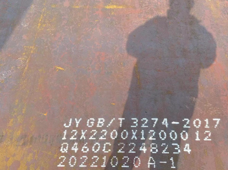 哈尔滨Q460高强钢板