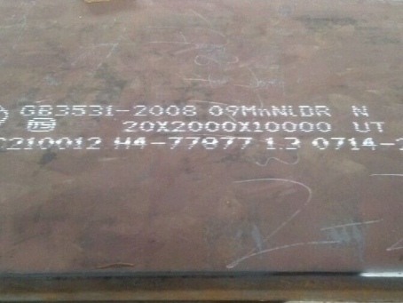 哈尔滨低温容器板-09MnNiDR